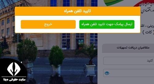 سامانه کات kat.mefa.ir